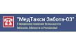 МедТакси Забота-03