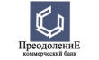 Банк Преодоление