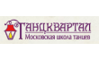 Танцквартал