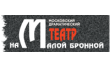 Московский драматический театр на Малой Бронной