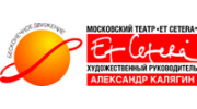 Московский театр Et Cetera под руководством А.А. Калягина