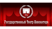 Государственный Театр Киноактера