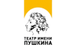 Драматический театр имени А.С.Пушкина Филиал