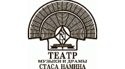 Театр музыки и драмы Стаса Намина