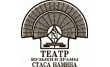 Театр Стаса Намина