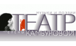 Театр музыки и поэзии под руководством Е. Камбуровой
