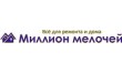 ТВК Миллион мелочей