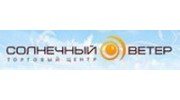Торговый центр Солнечный Ветер