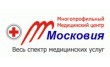 Медицинский центр Московия