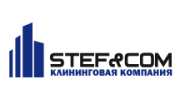Клининговая компания Stefandcom