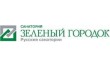 Санаторий Зелёный городок
