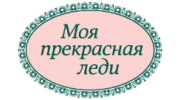 Л.А.М.