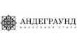 Андерстайл