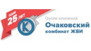 Очаковский комбинат ЖБИ