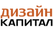 Дизайнкапитал