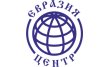 Евразия Центр-М