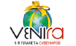 Венира