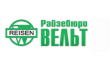 Райзебюро Бельт
