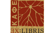 Ex: Libris