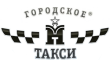 Городское такси