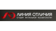 Линия отличия, Студия актуальной косметологии