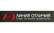 Студия Линия отличия