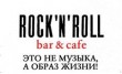 Rock-n-Roll