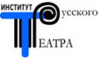 Институт Русского театра