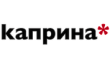 Каприна