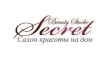 Свадебный салон красоты на дому Secret-Bs, офис