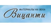 ТВЗ Вицанти