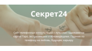 Секрет24