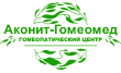 Аконит-Гомеомед