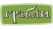 Грабли