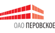 Перовская