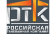 Российская такелажная компания
