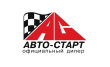 Авто-Старт