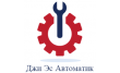 GS-Automatic