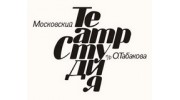 Московский театр п/р О. Табакова