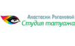 Студия татуажа Анастасии Рогановой