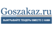Госзаказ.ру