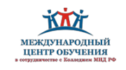 Международный Центр Обучения, НОУ