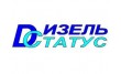 Дизель-Статус