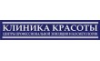 Клиника Красоты