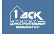 ДСК № 1