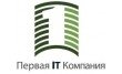 Первая IT-компания