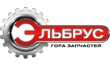 Эльбрус-запчасти