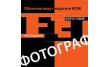Академия Фотографии