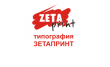 Зетапринт