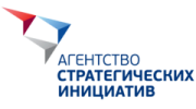 Автономная некоммерческая организация «Агентство стратегических инициатив по продвижению новых проектов»